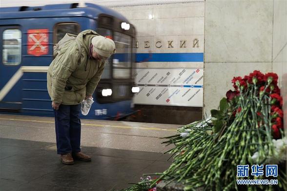 （外代一线）（7）俄罗斯民众悼念圣彼得堡地铁爆炸遇难者