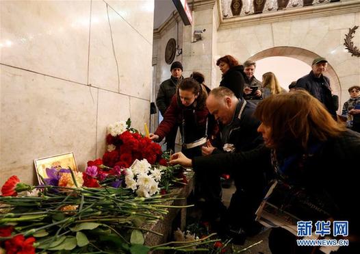（外代一线）（5）俄罗斯民众悼念圣彼得堡地铁爆炸遇难者