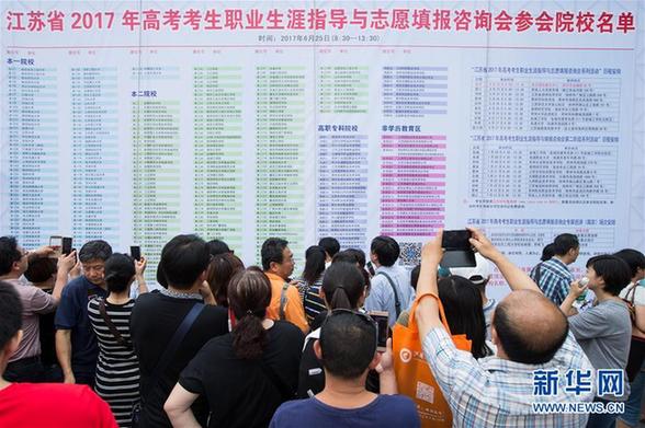 #(教育)(2)高校招生咨询忙