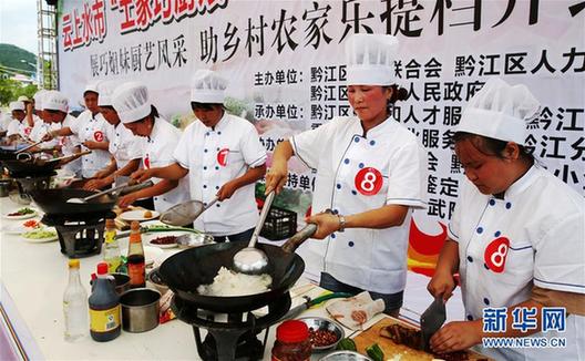 #（社会）（3）重庆黔江：山区厨娘赛厨艺