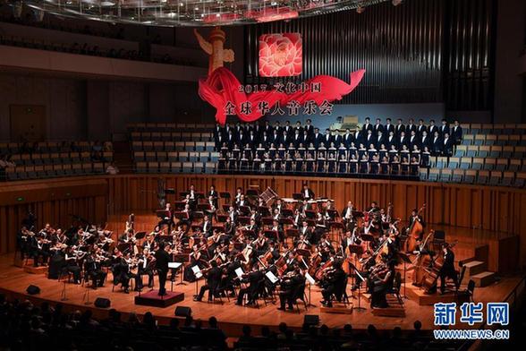 （文化）（1）2017年“文化中国·全球华人音乐会”在京举行