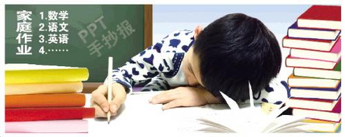 小学生家长“课业负担”调查：老师对代劳默许