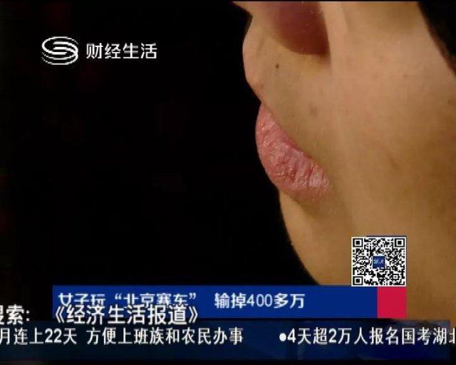 平度體彩丑聞引爆體壇