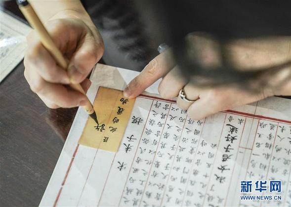 （文化）（3）观四库 抄经典