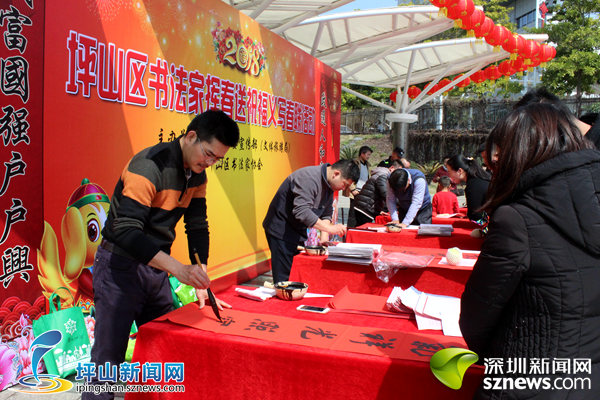 坪山 春联  宣传部