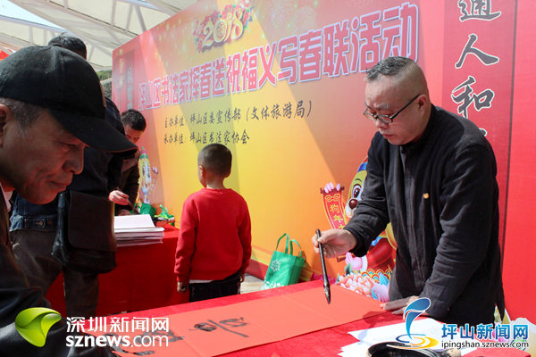 坪山 春联  宣传部