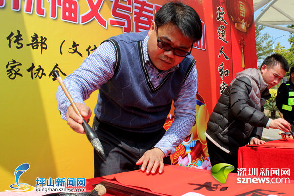 坪山 春联  宣传部