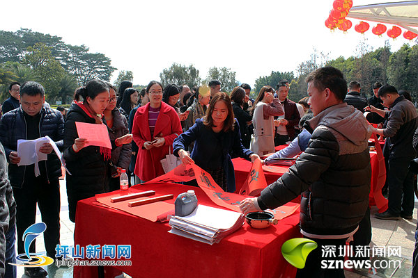 坪山 春联  宣传部