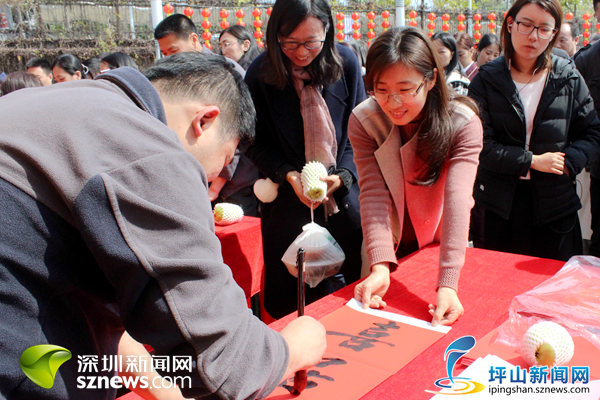坪山 春联  宣传部