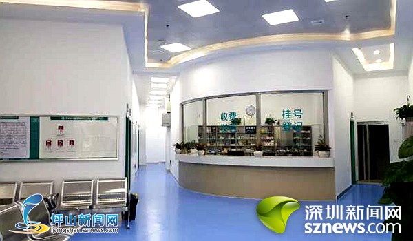 坪山 人民医院  社康服务中心