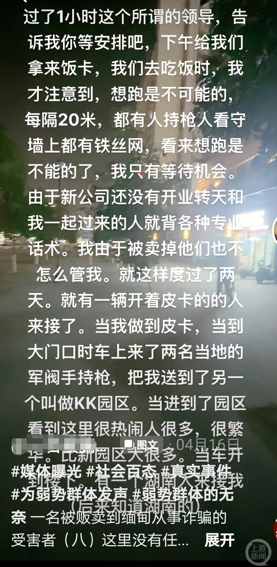 ▲博主讲述在缅甸的经历。图片来源/视频截图