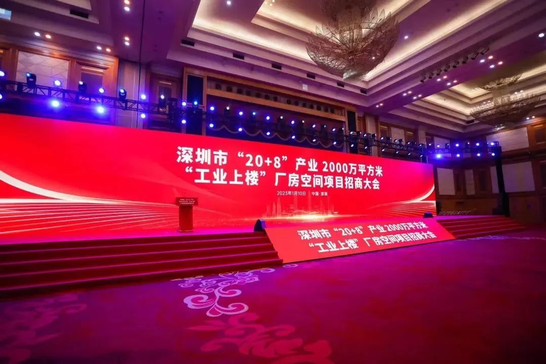 我市举行208产业2000万平方米工业上楼厂房空间项目招商大会